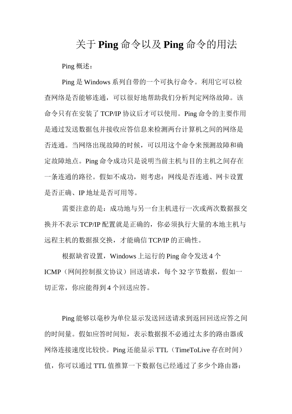 几内亚的主要港口_第1页