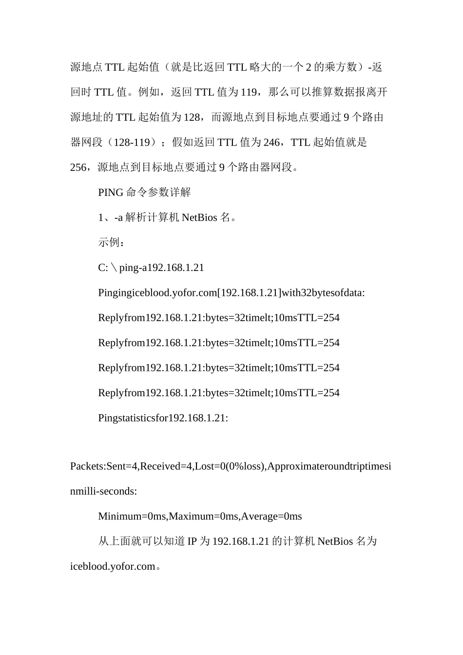 几内亚的主要港口_第2页