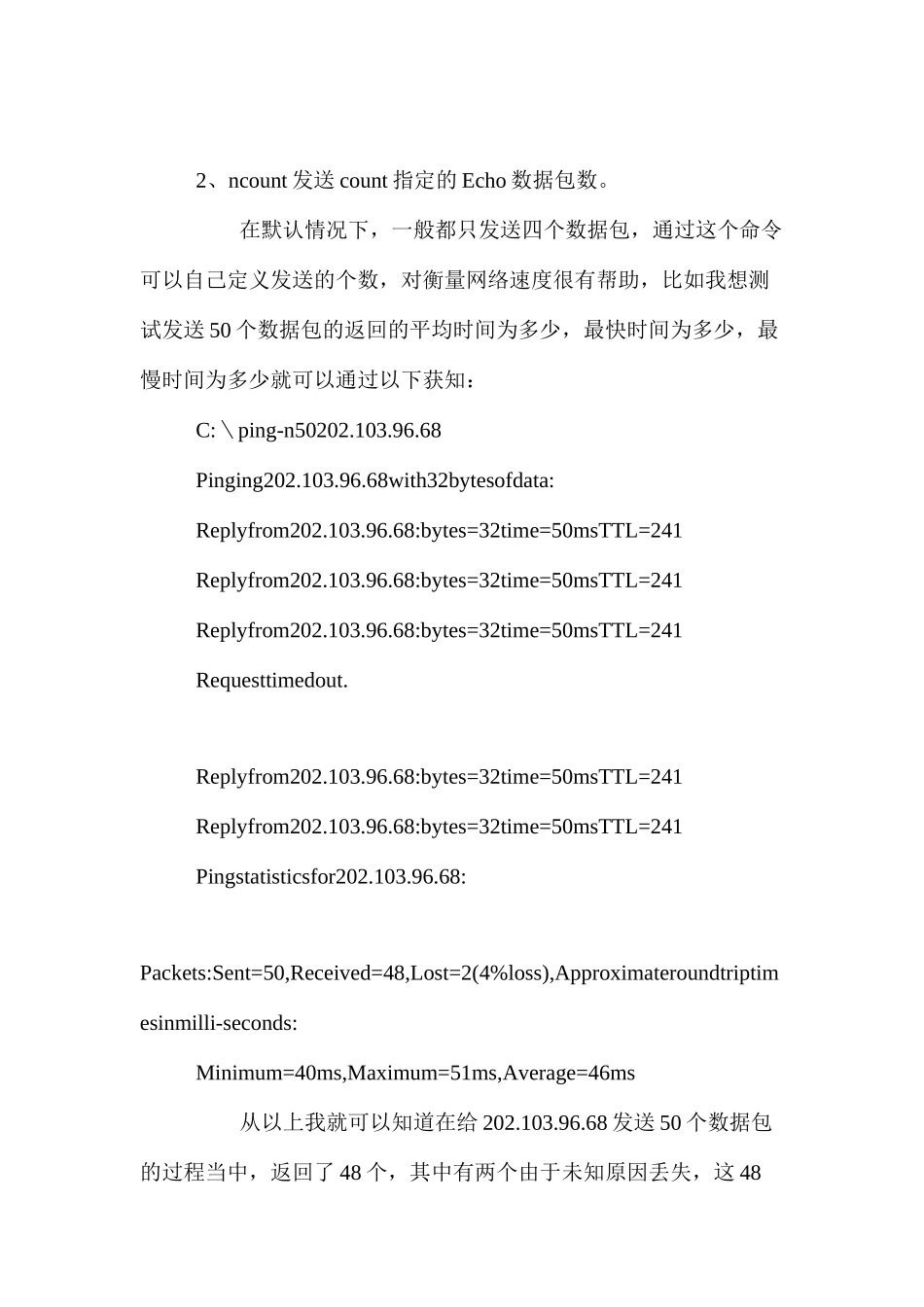 几内亚的主要港口_第3页