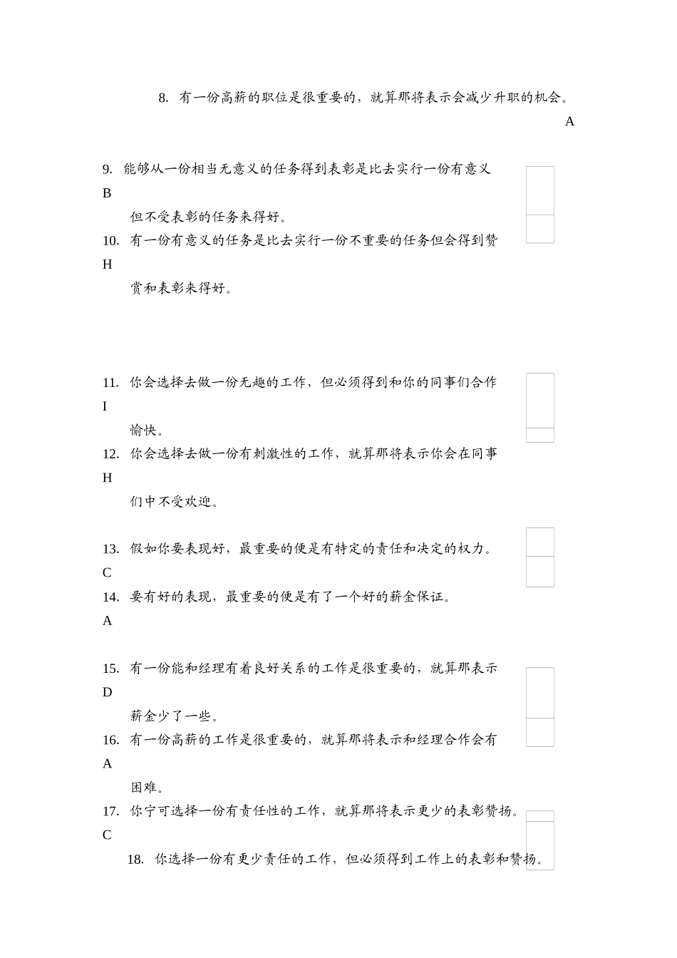 分析你工作上的动力_第2页