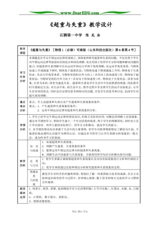 《超重与失重》(陈龙法)