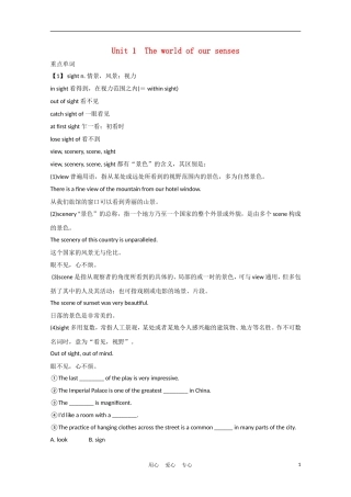 《夺冠之路》江苏省2012高考英语一轮复习 Module2 Unit 2 Wish you were here精品学案 牛津译林版