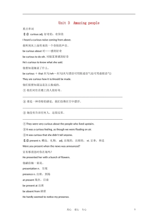 《夺冠之路》江苏省2012高考英语一轮复习 Module2 Unit 3 Amazing people精品学案 牛津译林版