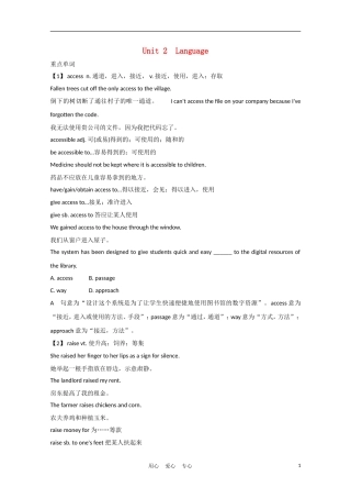 《夺冠之路》江苏省2012高考英语一轮复习 Module3 Unit 2 Language精品学案 牛津译林版