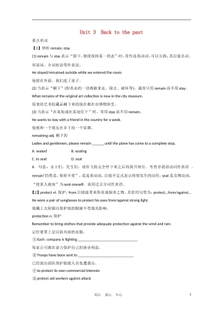 《夺冠之路》江苏省2012高考英语一轮复习 Module3 Unit 3 Back to the past精品学案 牛津译林版