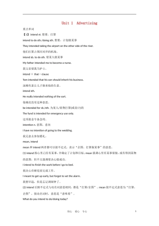 《夺冠之路》江苏省2012高考英语一轮复习 Module4 Unit 1 Advertising精品学案 牛津译林版