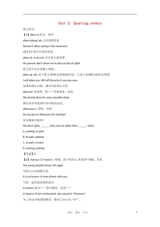 《夺冠之路》江苏省2012高考英语一轮复习 Module4 Unit 2 Sporting events精品学案 牛津译林版