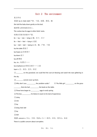《夺冠之路》江苏省2012高考英语一轮复习 Module5 Unit 2 The environment精品学案 牛津译林版