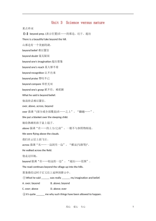 《夺冠之路》江苏省2012高考英语一轮复习 Module5 Unit 3 Science versus nature精品学案 牛津译林版