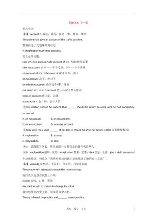 《夺冠之路》江苏省2012高考英语一轮复习 Module10 Units 1—2精品学案 牛津译林版
