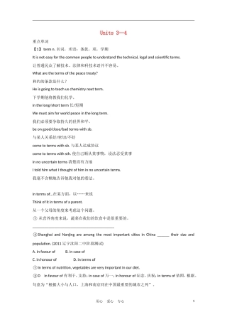 《夺冠之路》江苏省2012高考英语一轮复习 Module10 Units 3—4精品学案 牛津译林版