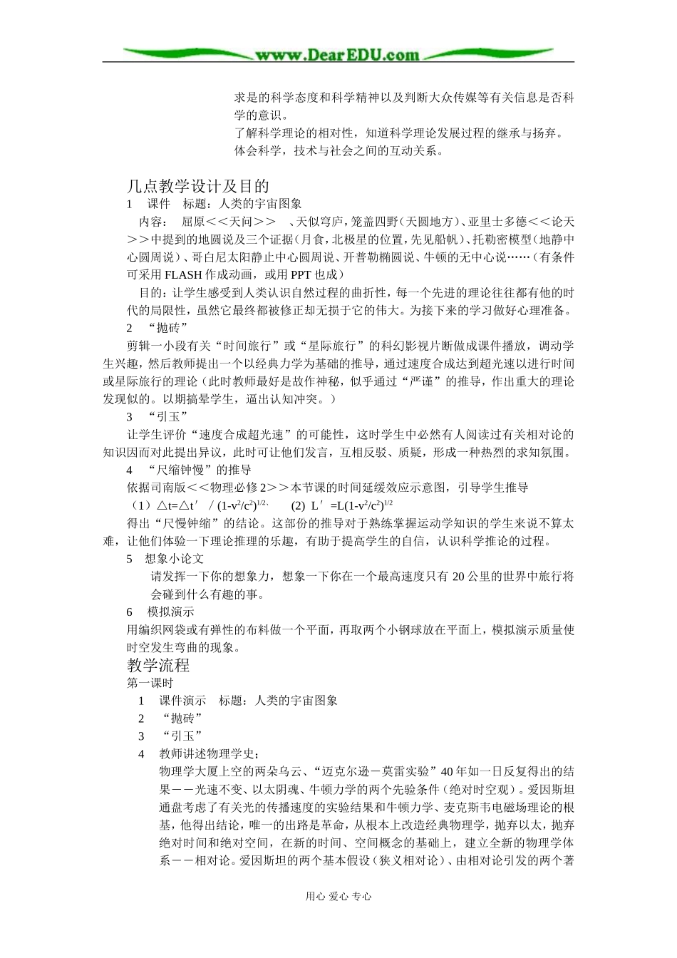 《高速世界》(蔡巧铃)_第2页