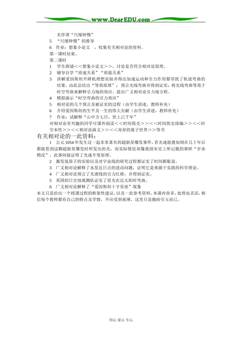 《高速世界》(蔡巧铃)_第3页