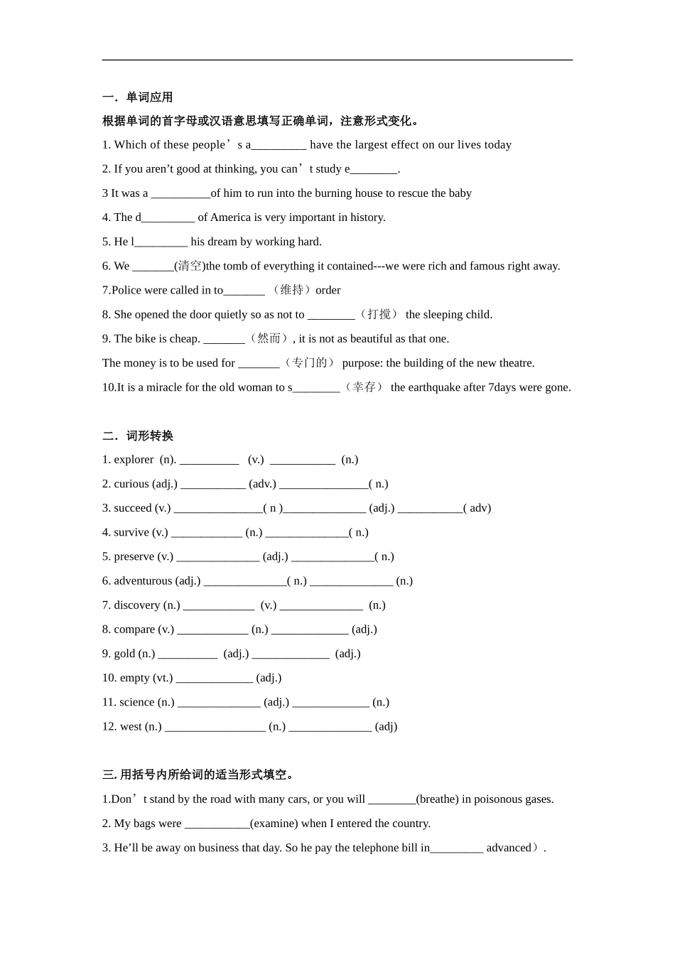 【2010高考英语一轮复习教案】牛津译林版必修二Unit 3 Amazing people_第3页