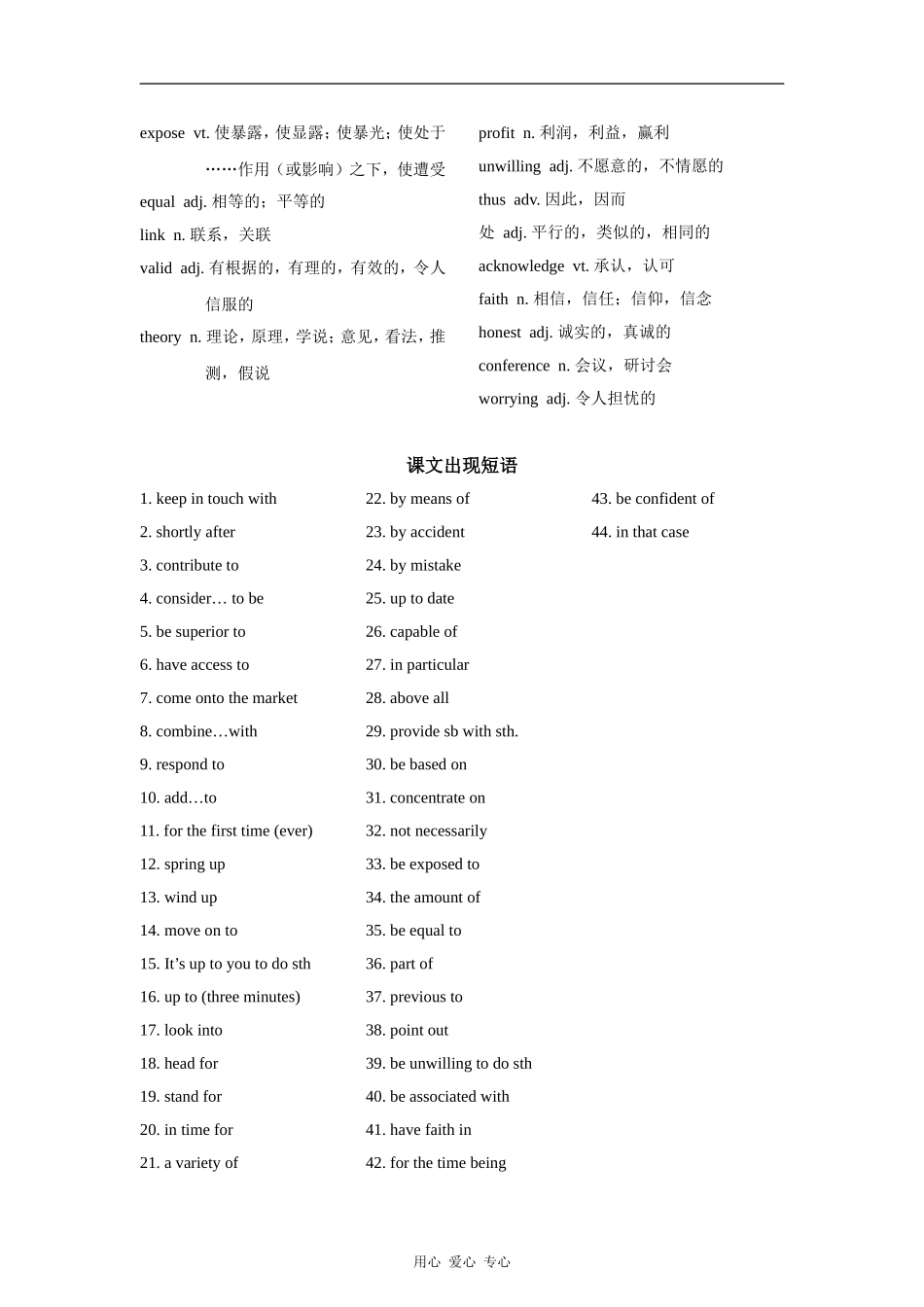 【2010高考英语一轮复习教案】牛津译林版必修七 Unit 1 Living with technology_第2页