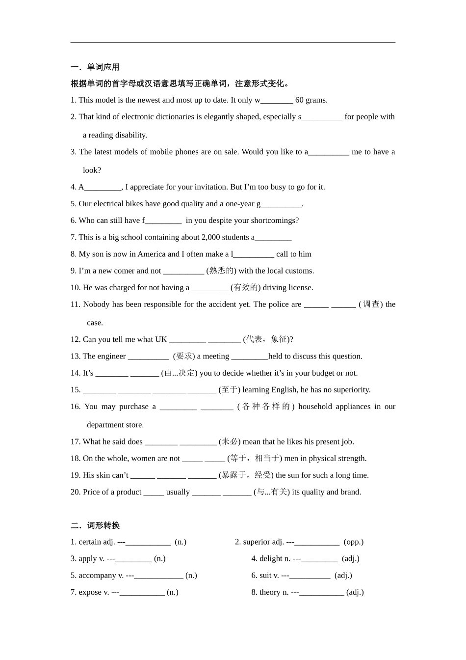 【2010高考英语一轮复习教案】牛津译林版必修七 Unit 1 Living with technology_第3页