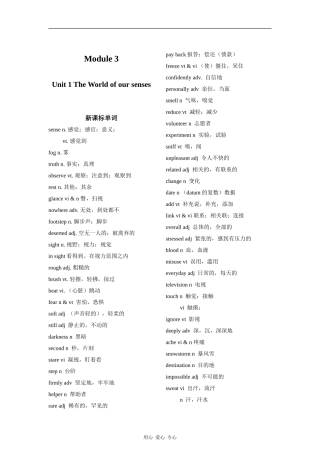 【2010高考英语一轮复习教案】牛津译林版必修三 Unit 1 The World of our senses