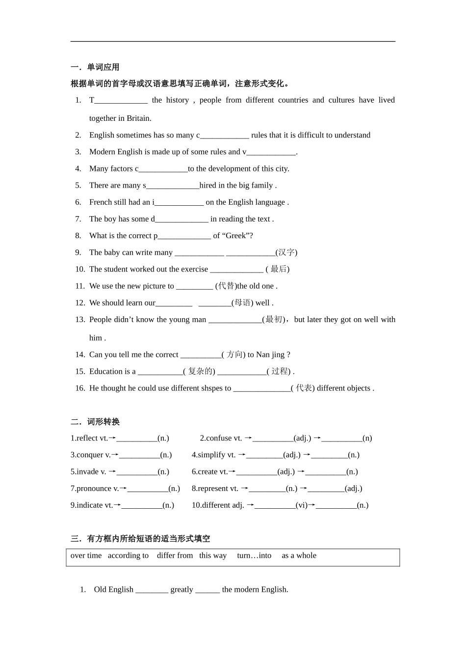 【2010高考英语一轮复习教案】牛津译林版必修三 Unit 2 Language_第3页