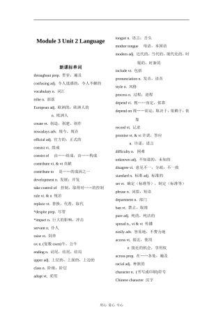 【2010高考英语一轮复习教案】牛津译林版必修三 Unit 2 Language