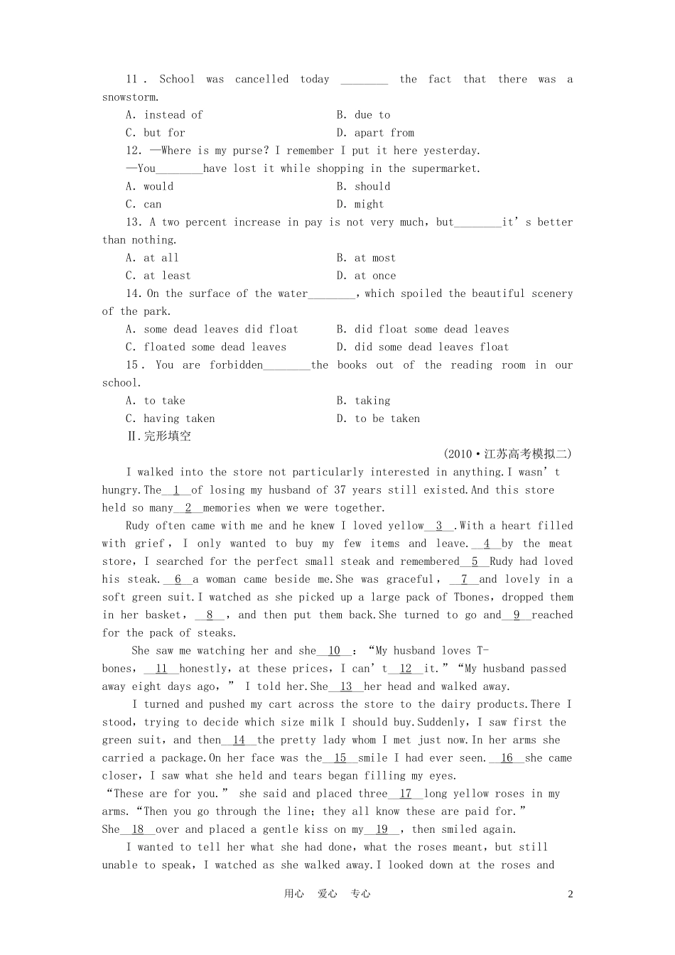 《金版新学案》2012高考英语 课时作业24 外研版必修4_第2页