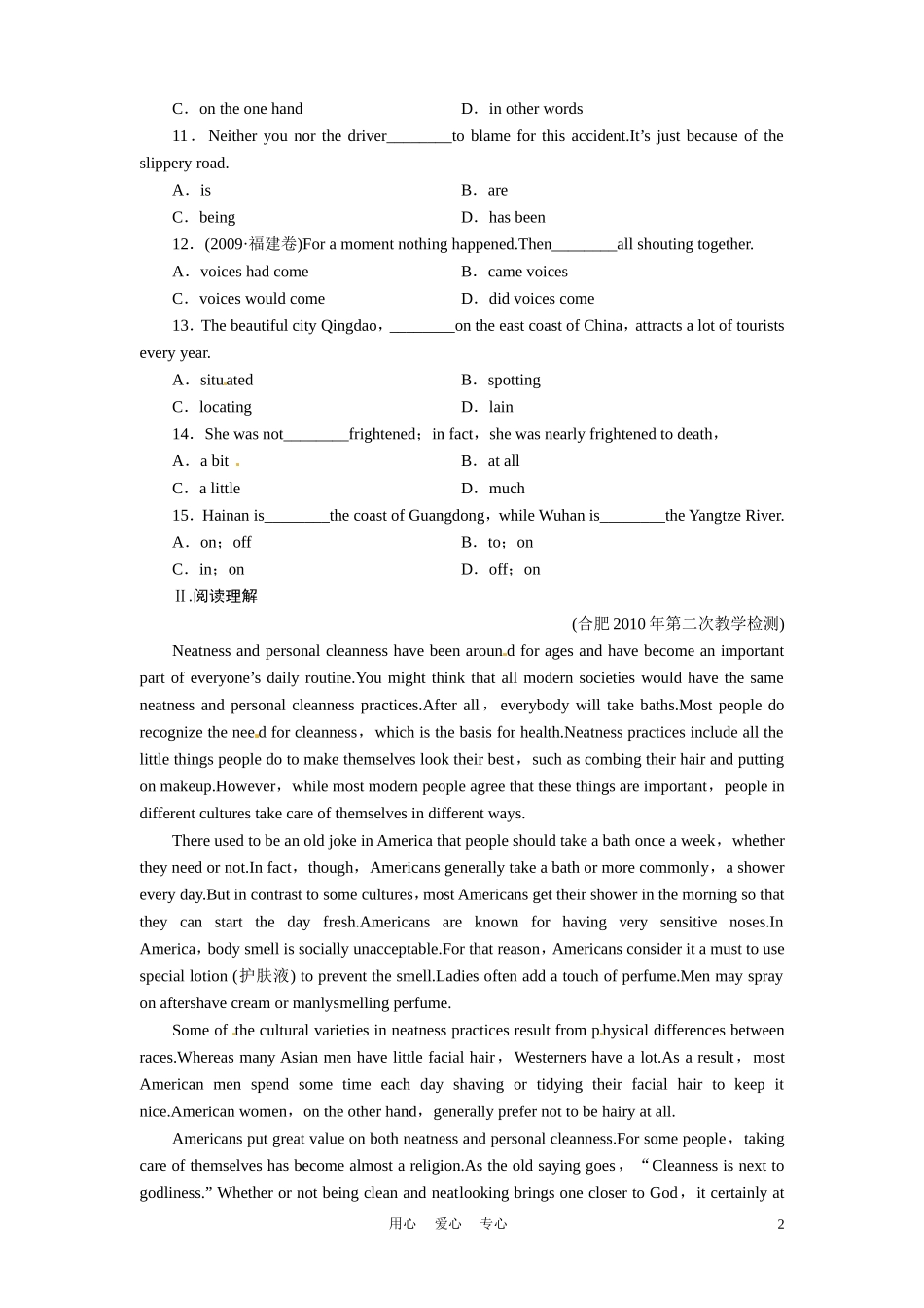 《金版新学案》山东省2012高考英语总复习 Module 1　Europe 外研版必修3　_第2页
