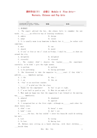 《金版新学案》山东省2012高考英语总复习 Module 4　Fine Arts—Western，Chinese and Pop Arts 外研版必修2
