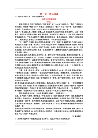 《广东专版》2011学案与测评 高考语文 第3章 古代诗歌鉴赏即学即练[精品] 粤教版