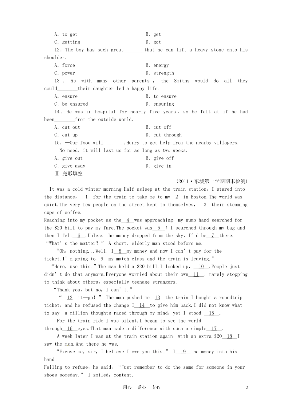 《金版新学案》山东省2012高考英语总复习 Module 4　Sandstorms in Asia 外研版必修3　_第2页