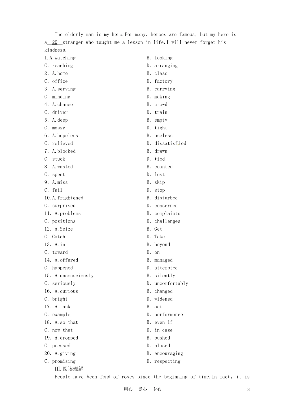 《金版新学案》山东省2012高考英语总复习 Module 4　Sandstorms in Asia 外研版必修3　_第3页