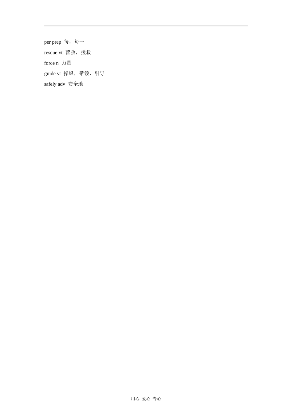 【2010高考英语一轮复习教案】牛津译林版必修四 Unit 3 Tomorrow’s world_第2页