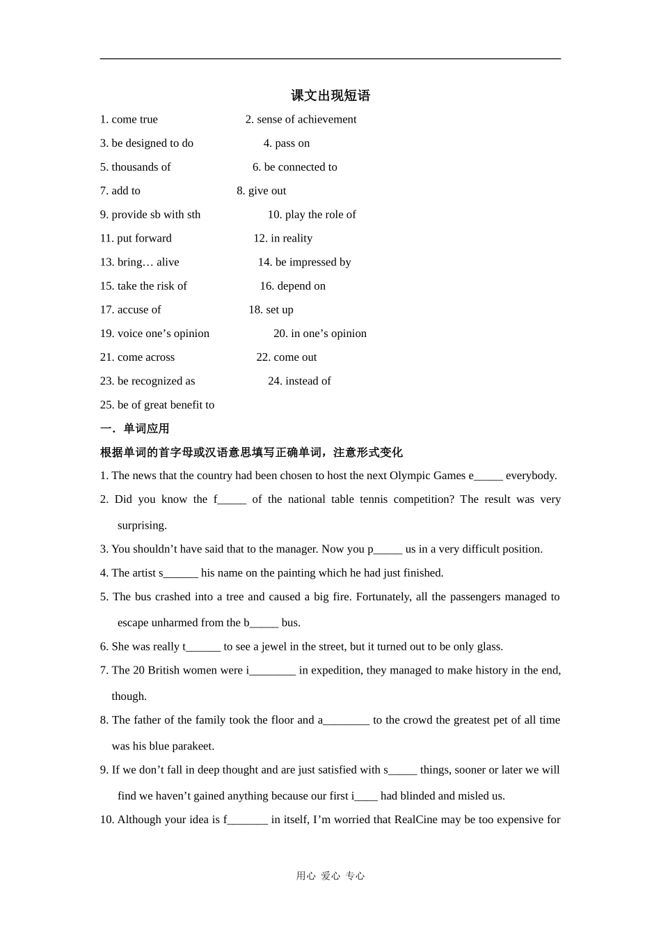 【2010高考英语一轮复习教案】牛津译林版必修四 Unit 3 Tomorrow’s world_第3页