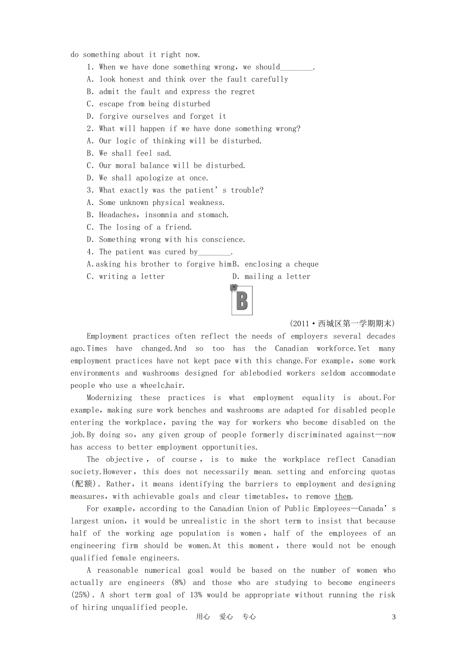 《金版新学案》山东省2012高考英语总复习 Module 5　Great People and Great Inventions of Ancient China 外研版必修3　_第3页