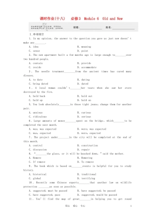 《金版新学案》山东省2012高考英语总复习 Module 6　Old and New 外研版必修3　