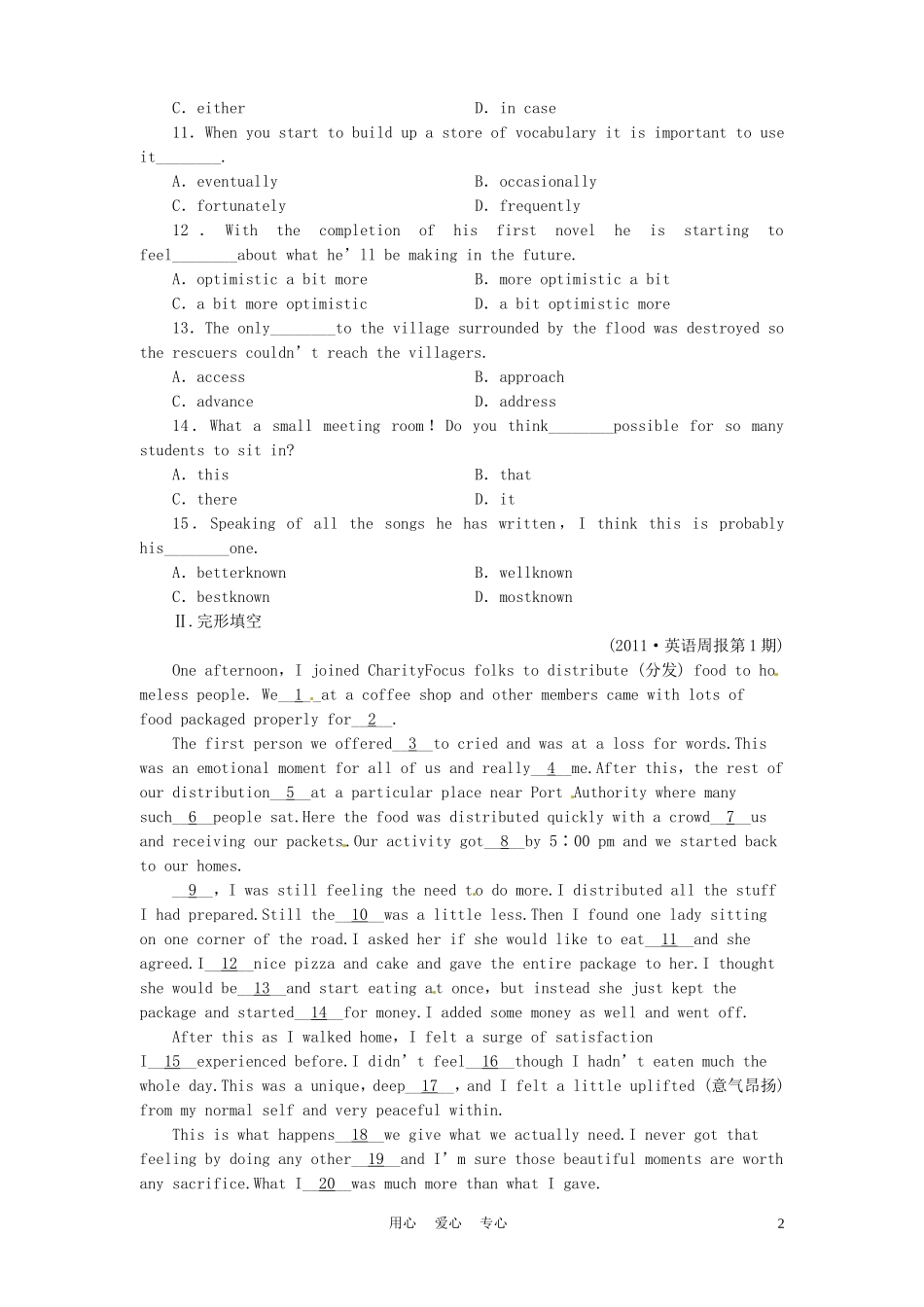 《金版新学案》山东省2012高考英语总复习 Module 6　The Internet and Telecommunications 外研版必修1_第2页
