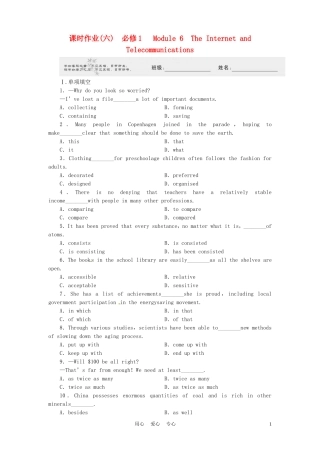 《金版新学案》山东省2012高考英语总复习 Module 6　The Internet and Telecommunications 外研版必修1