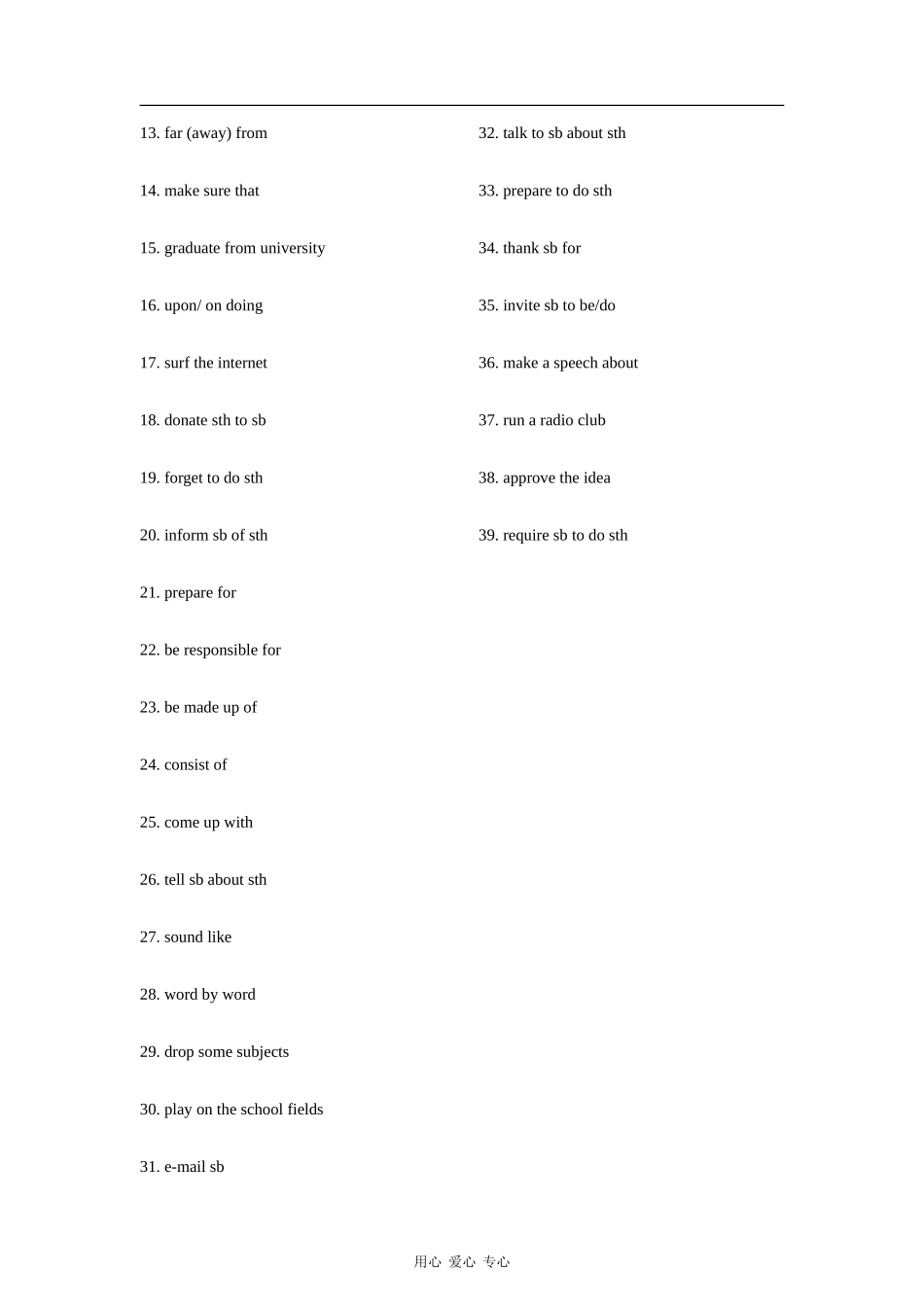 【2010高考英语一轮复习教案】牛津译林版必修一Unit1 School Life_第3页