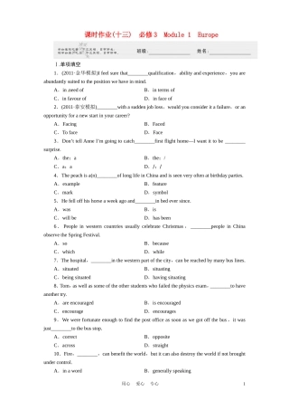 《金版新学案》陕西省2012高考英语 Module 1　Europe总复习 外研版必修3