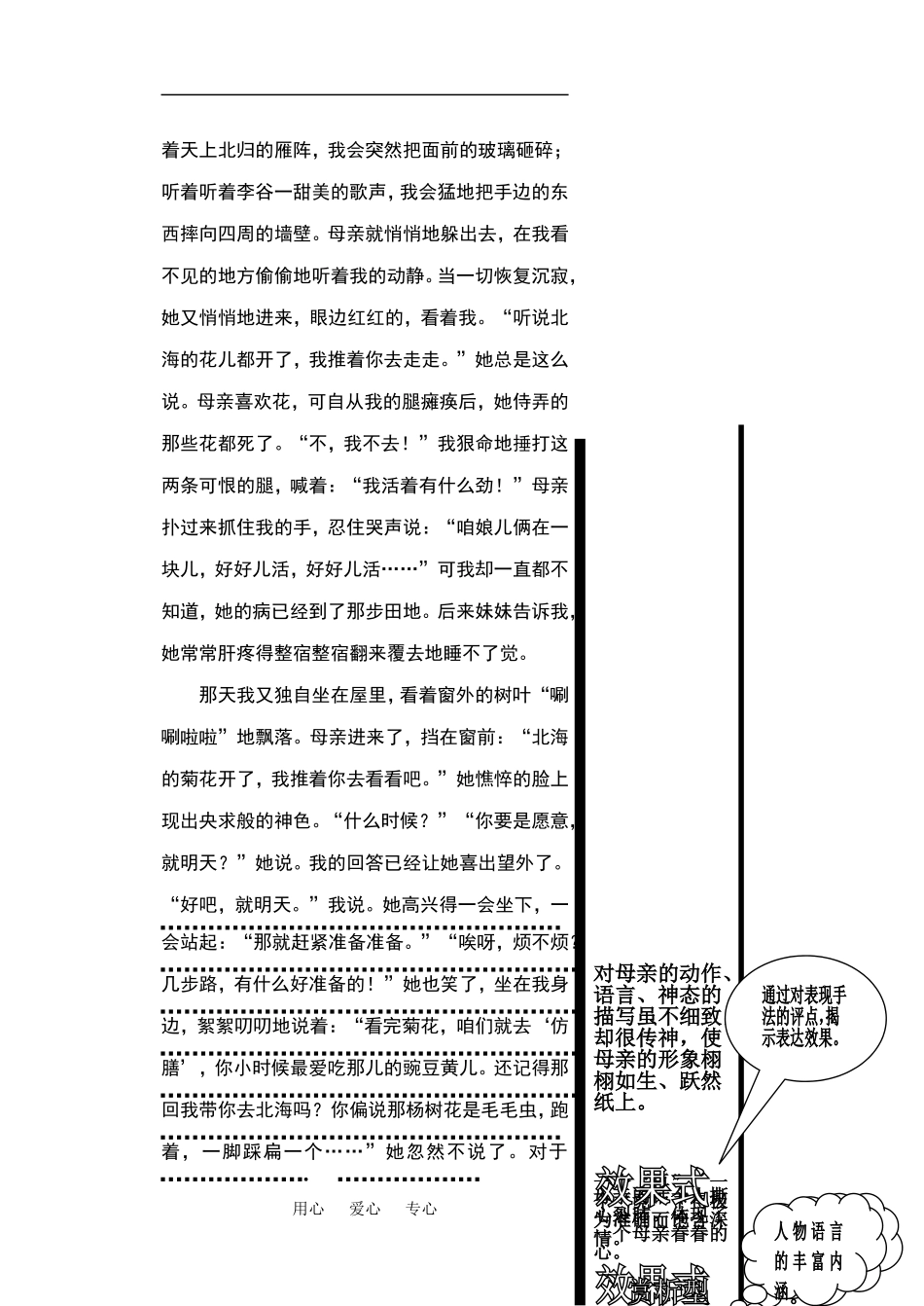《归园田居（其一）》教案3  新人教必修二_第2页