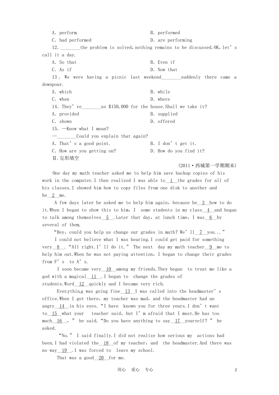 《金版新学案》陕西省2012高考英语 Module 2　A Job Worth Doing总复习 外研版必修5_第2页