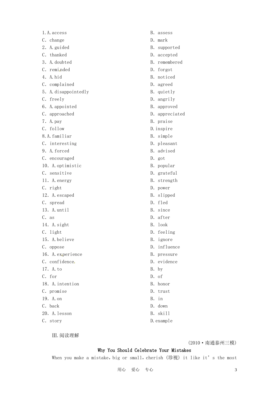 《金版新学案》陕西省2012高考英语 Module 2　A Job Worth Doing总复习 外研版必修5_第3页