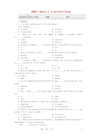 《金版新学案》陕西省2012高考英语 Module 2　A Job Worth Doing总复习 外研版必修5