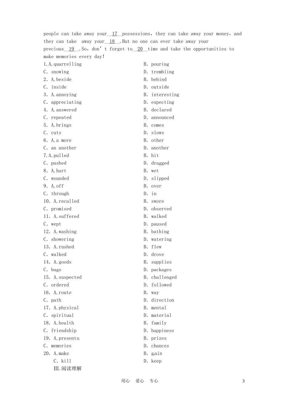 《金版新学案》陕西省2012高考英语 Module 2　My New Teachers总复习 外研版必修1_第3页