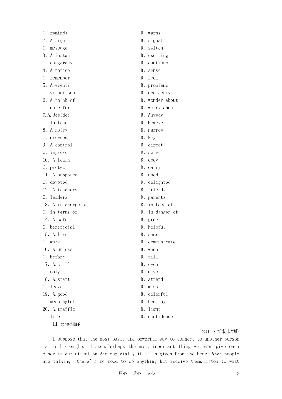 《金版新学案》陕西省2012高考英语 Module 2　No Drugs总复习 外研版必修2_第3页