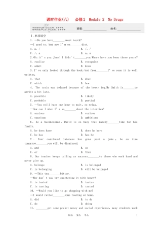 《金版新学案》陕西省2012高考英语 Module 2　No Drugs总复习 外研版必修2
