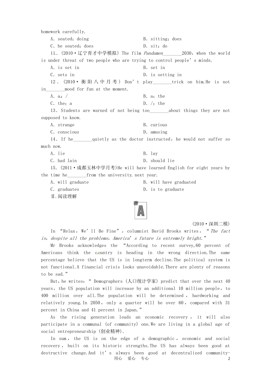 《金版新学案》陕西省2012高考英语 Module 3　Adventure in Literature and the Cinema总复习 外研版必修5_第2页