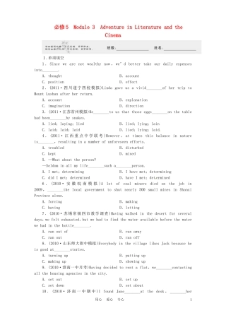 《金版新学案》陕西省2012高考英语 Module 3　Adventure in Literature and the Cinema总复习 外研版必修5