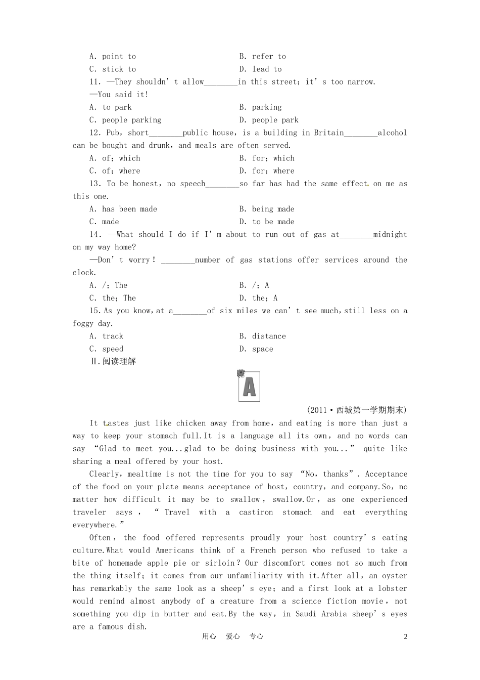 《金版新学案》陕西省2012高考英语 Module 3　My First Ride on a Train总复习 外研版必修1_第2页