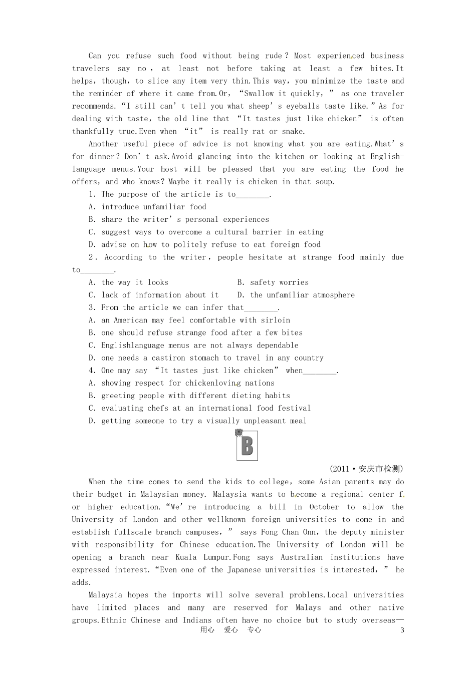 《金版新学案》陕西省2012高考英语 Module 3　My First Ride on a Train总复习 外研版必修1_第3页