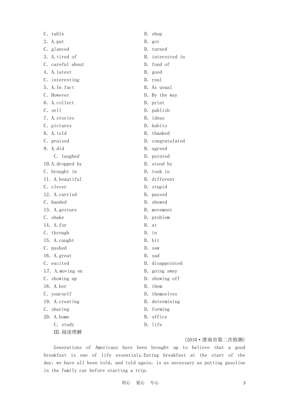 《金版新学案》陕西省2012高考英语 Module 4　A Social Survey—My Neighbourhood总复习 外研版必修1_第3页