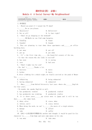 《金版新学案》陕西省2012高考英语 Module 4　A Social Survey—My Neighbourhood总复习 外研版必修1